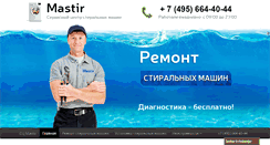 Desktop Screenshot of mastir.ru