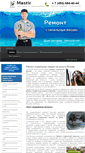 Mobile Screenshot of mastir.ru